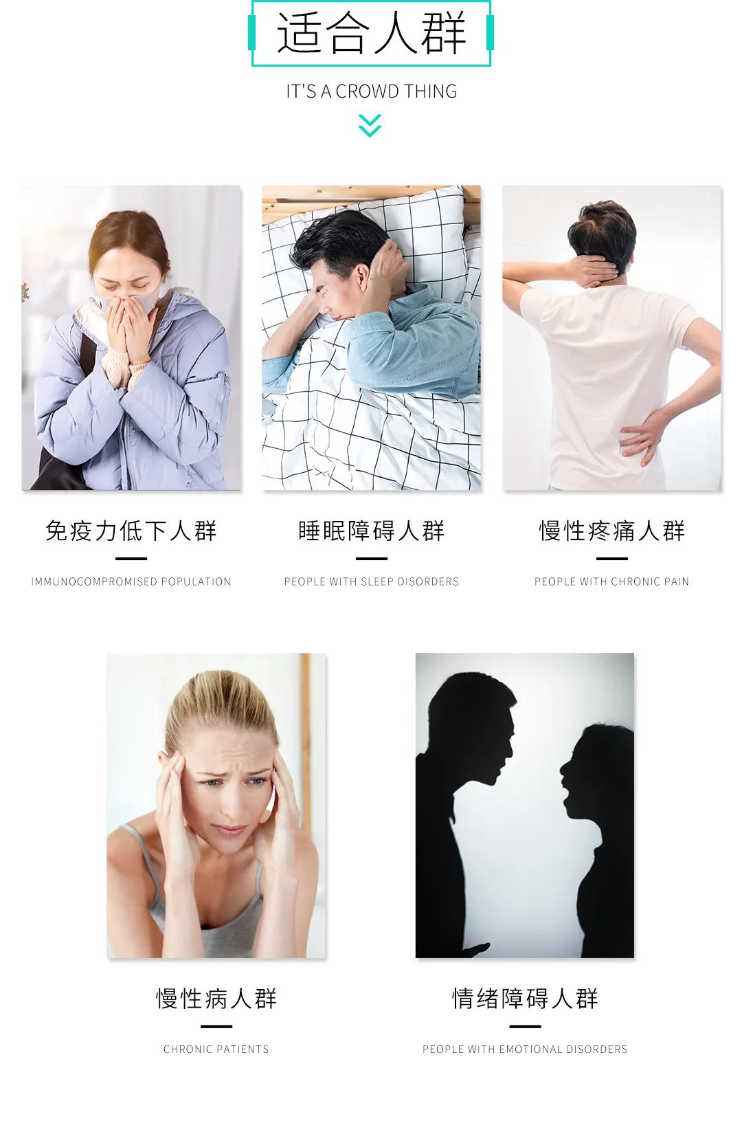 亞健康幹預配圖