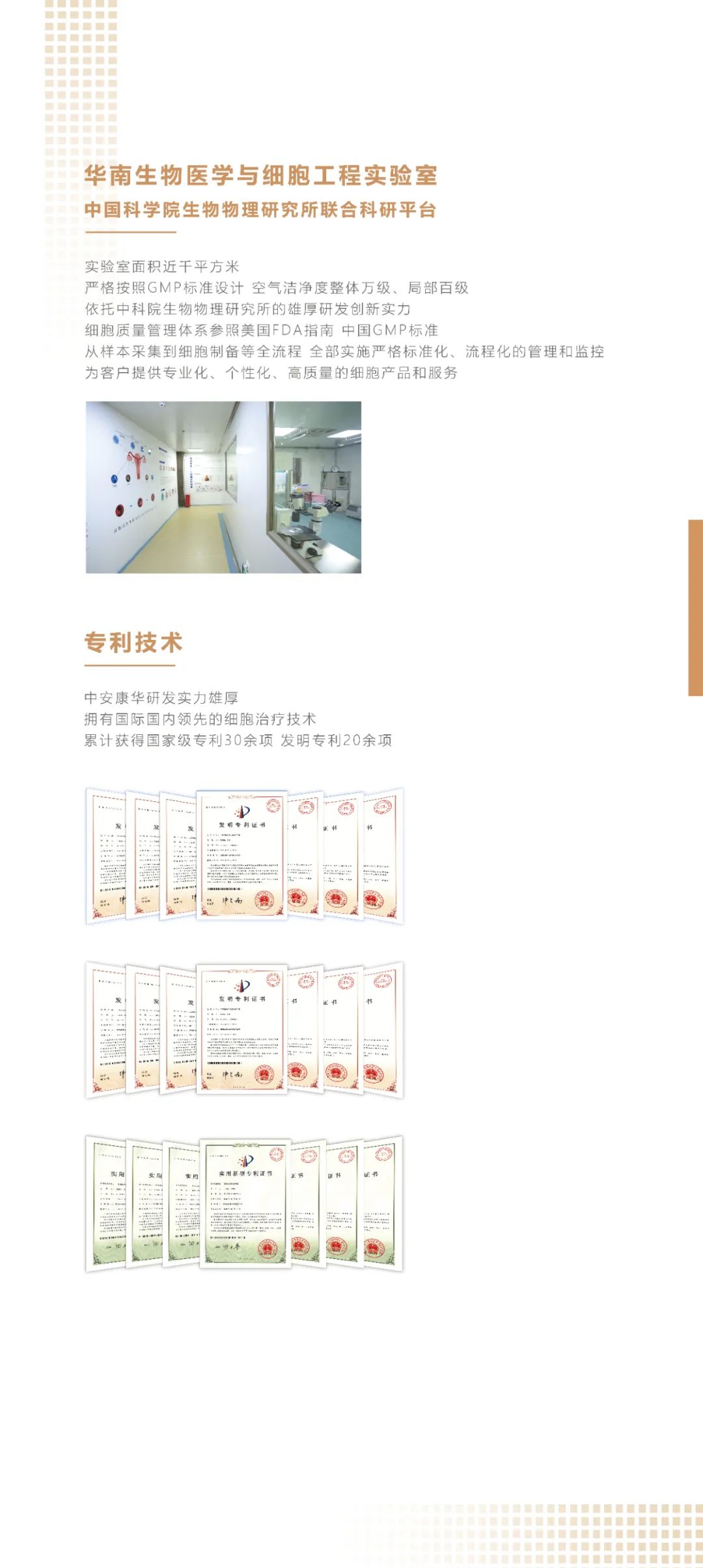 科研支持配圖