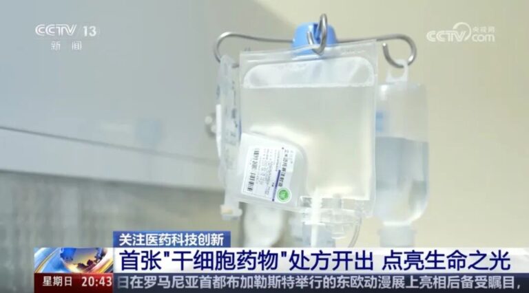央視報道：國內首款幹細胞藥物首位患者康復出院！睿鉑生為移植後陷入絕境的患者點亮生命之光。