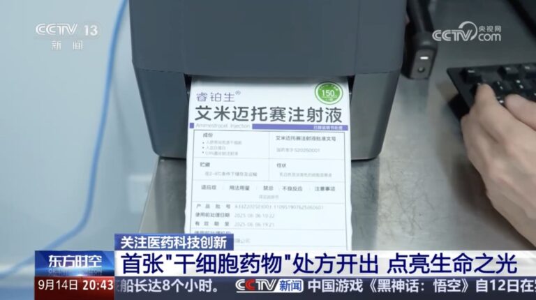 評價艾米邁託賽注射液(臍帶來源間充質幹細胞)治療血管衰老的有效性和安全性臨牀研究