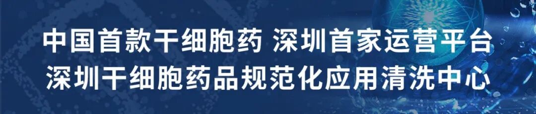 中安康華免疫提升療法平台優勢