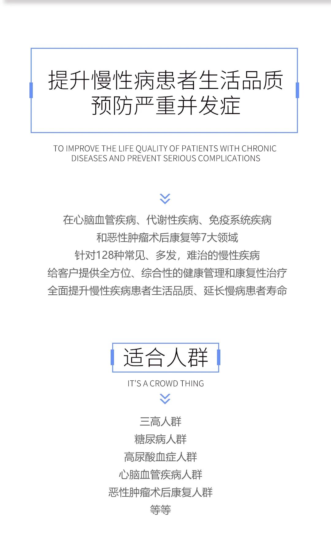 管理目標與覆蓋範圍